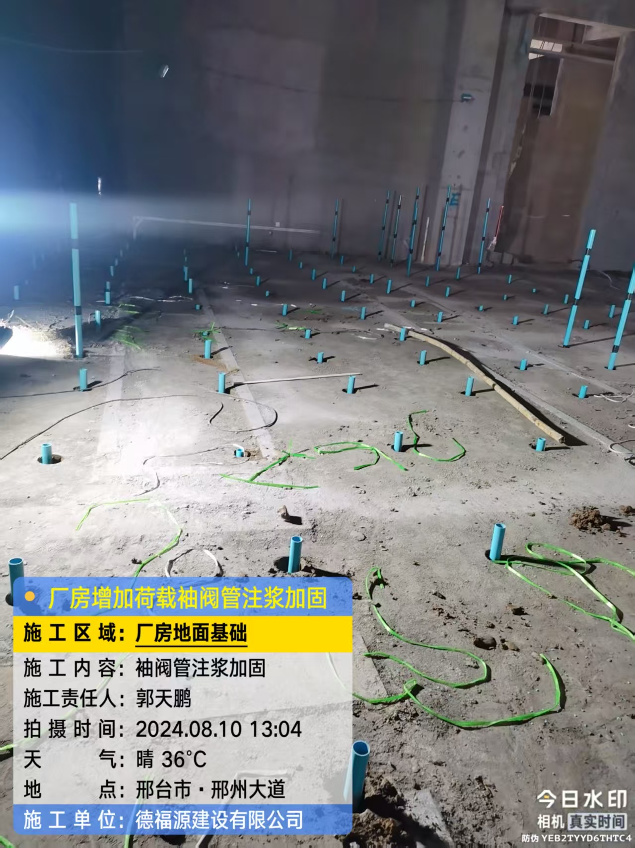 大同袖阀管注浆施工