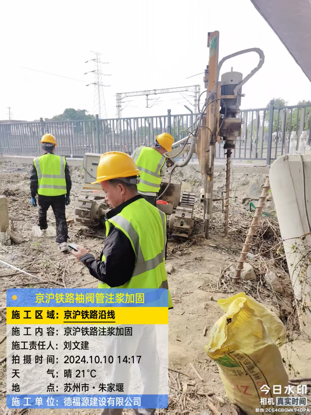 大同袖阀管注浆工艺